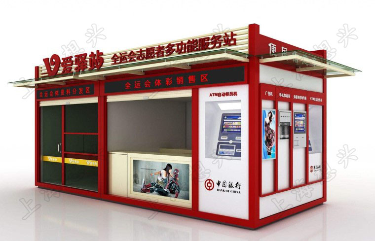 上海想興售貨亭定制服務理念