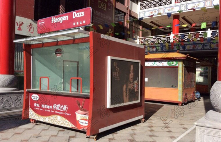 云南瑞麗金星貿易集團哈根達斯售貨亭