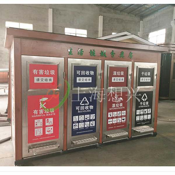 環(huán)保垃圾房廠家