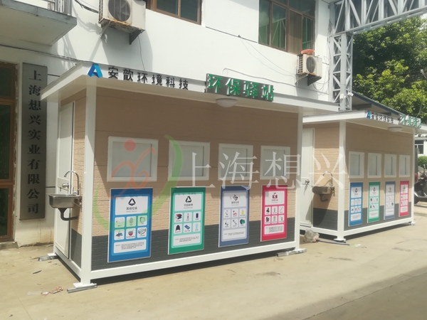 垃圾分類環(huán)保驛站.jpg