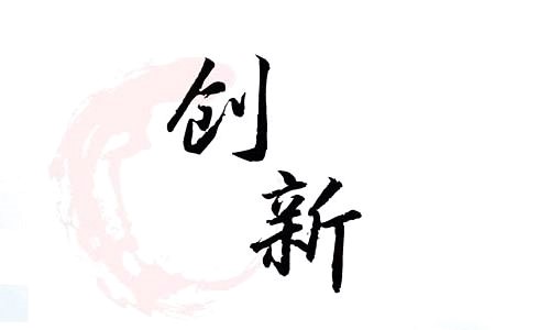 上海想興：堅(jiān)持創(chuàng)新，不忘初心