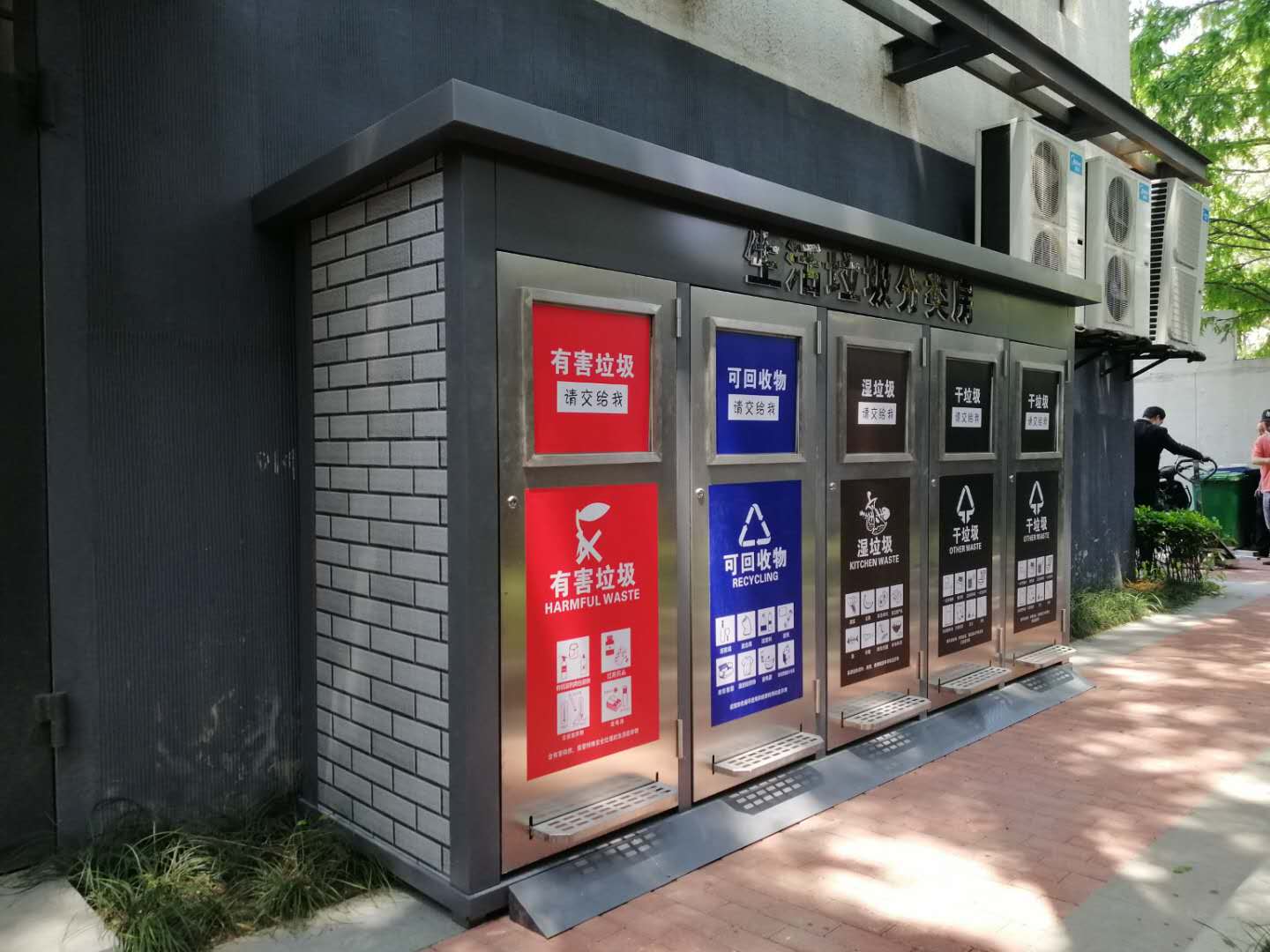 靜安區江場西路金屬雕花板垃圾分類房