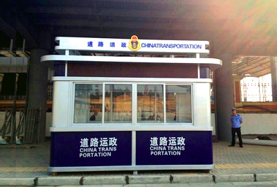 浙江義烏火車站道路運政崗亭