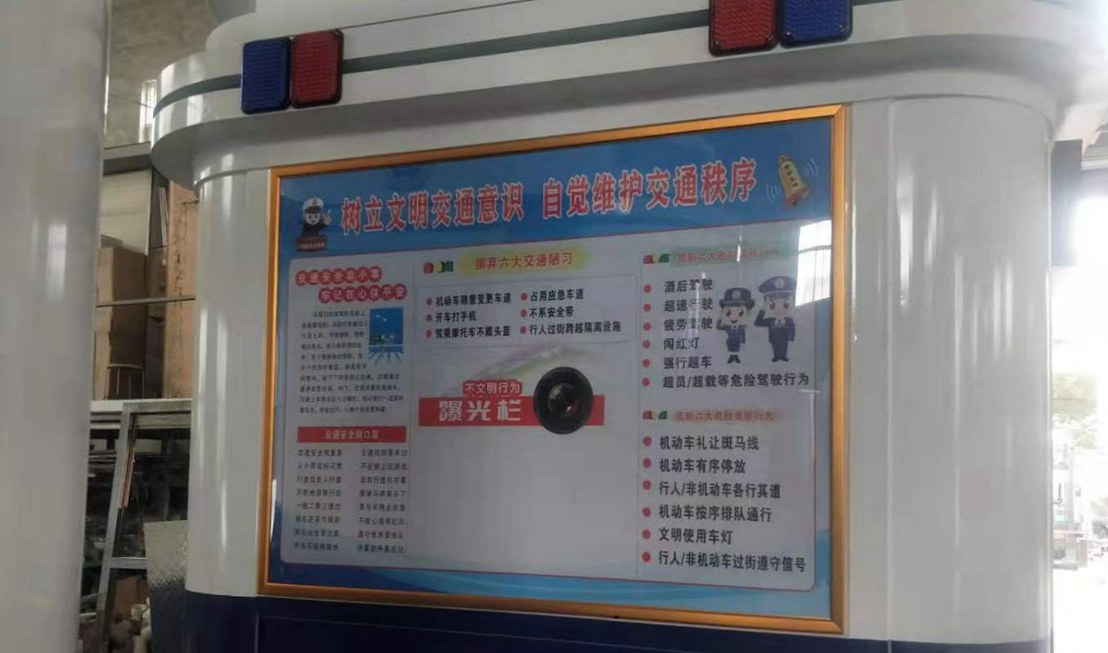 警保合作勸導站宣傳欄 警保合作勸導站宣傳欄