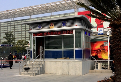 上海火車站治安崗亭