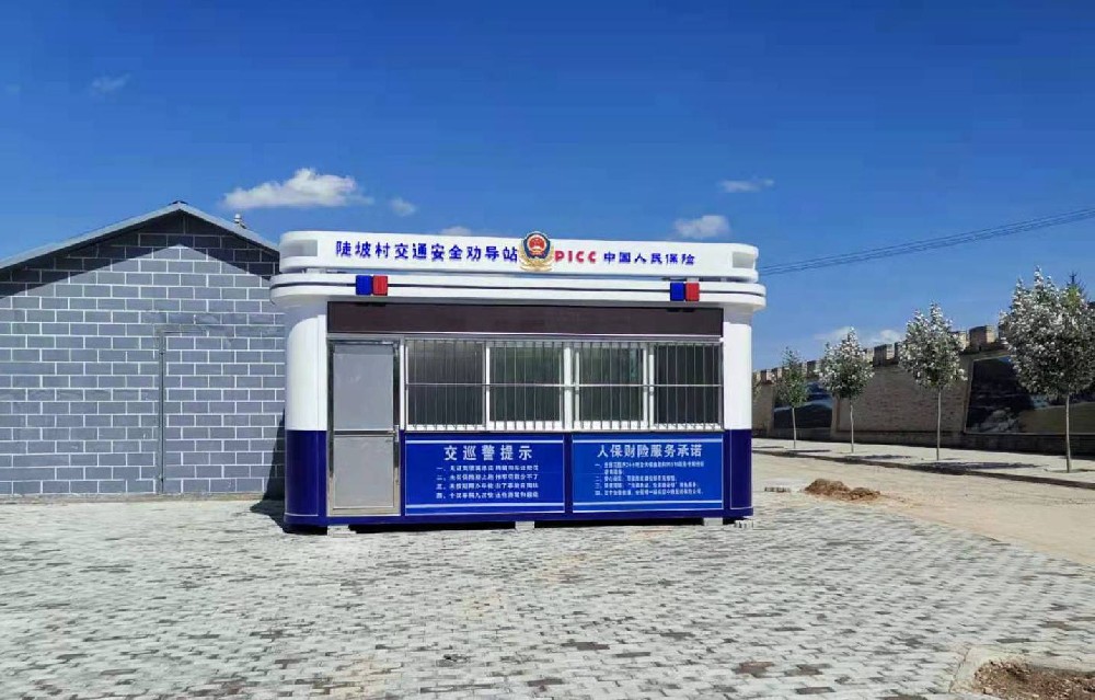 上海想興治安崗亭定制廠家