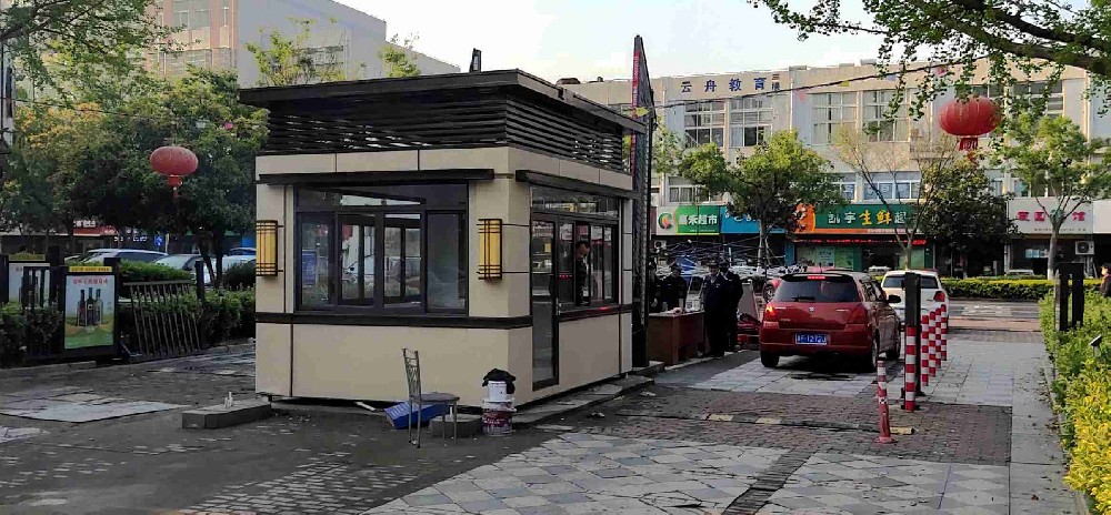 保安崗亭的現代化