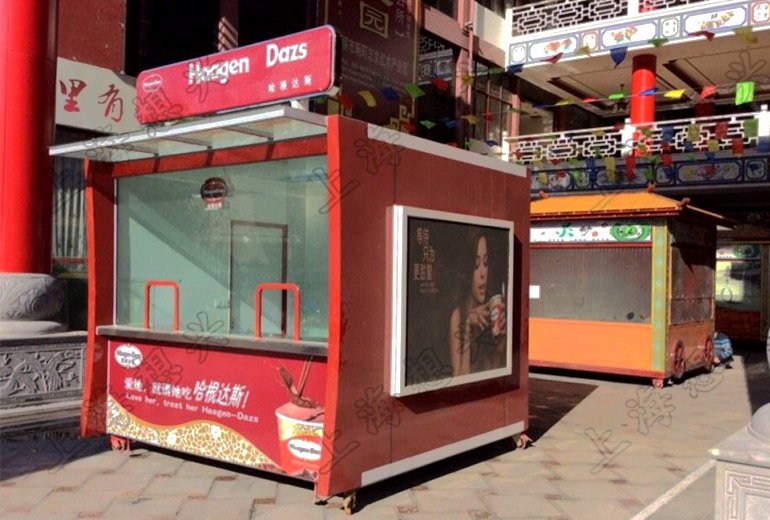 云南瑞麗金星貿(mào)易集團(tuán)哈根達(dá)斯售貨亭