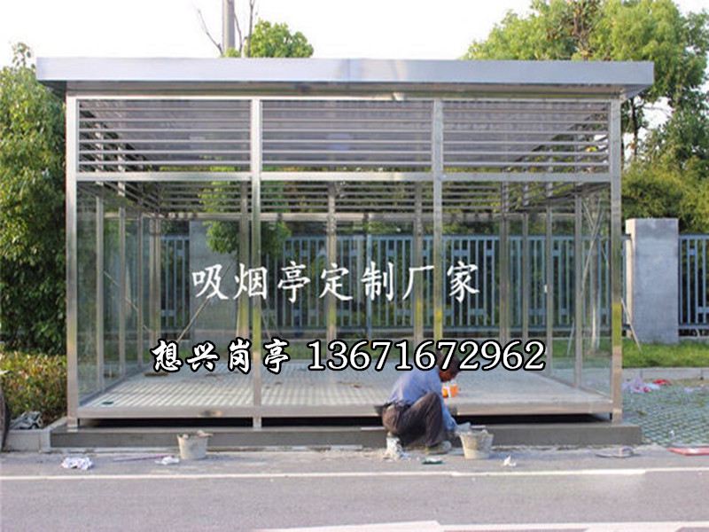 簡潔美觀的鋼結構玻璃吸煙亭