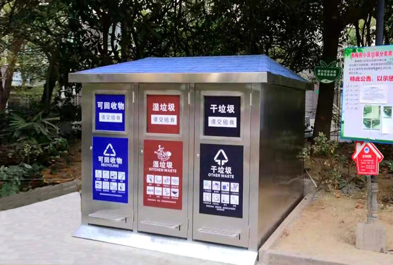 生活垃圾垃圾分類投放房不銹鋼垃圾房
