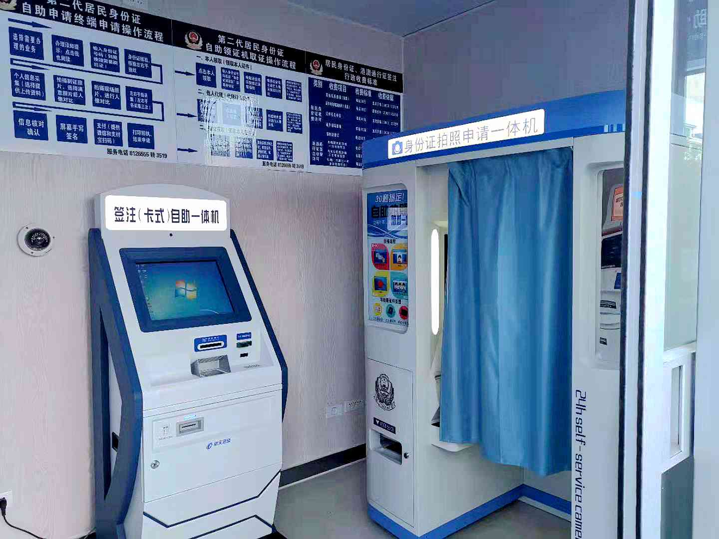 自助服務間 自助服務間