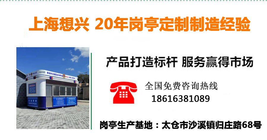 上海想興聯系方式