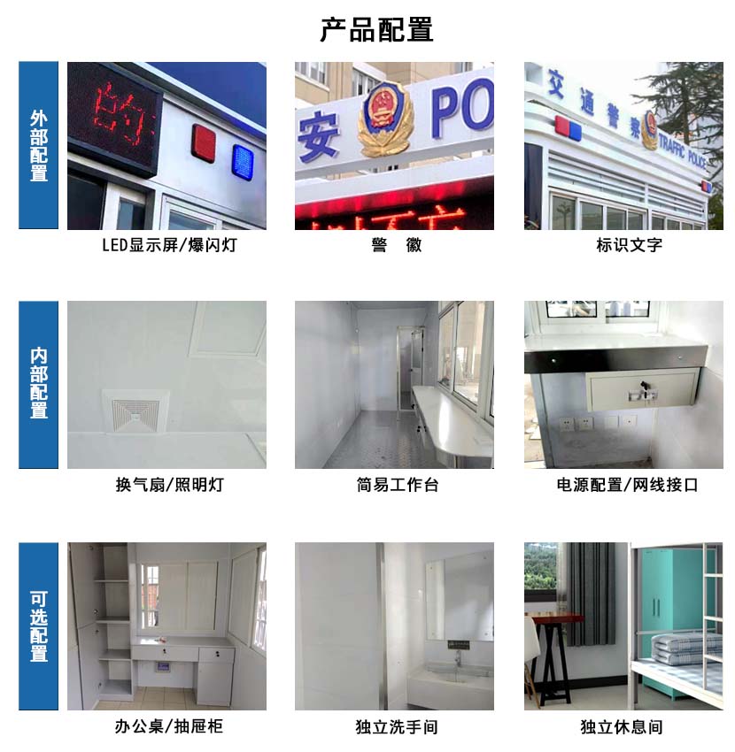 桂林陽朔火車站治安崗亭配置