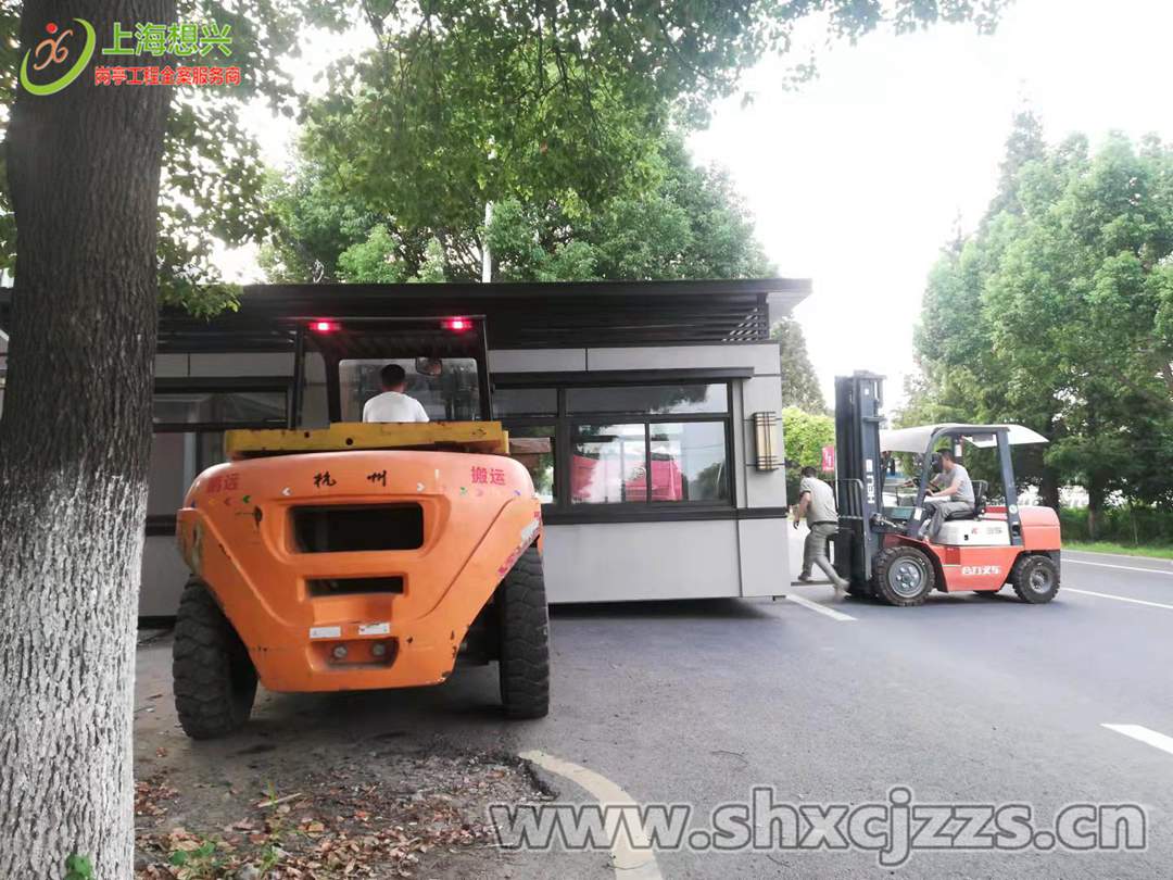 浙江真石漆保安崗亭工業園帶衛生保安亭