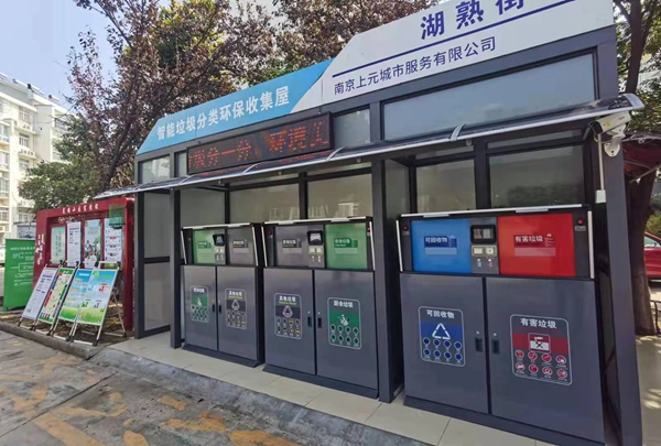 垃圾分類箱房 垃圾分類箱房