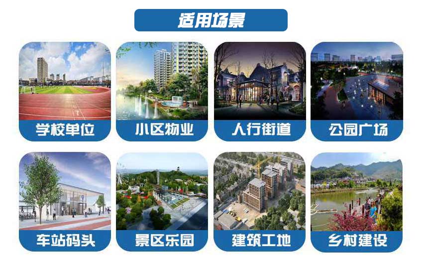 智慧公廁可移動廁所適用區域