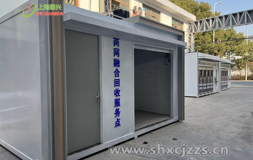 兩網融合垃圾回收服務點