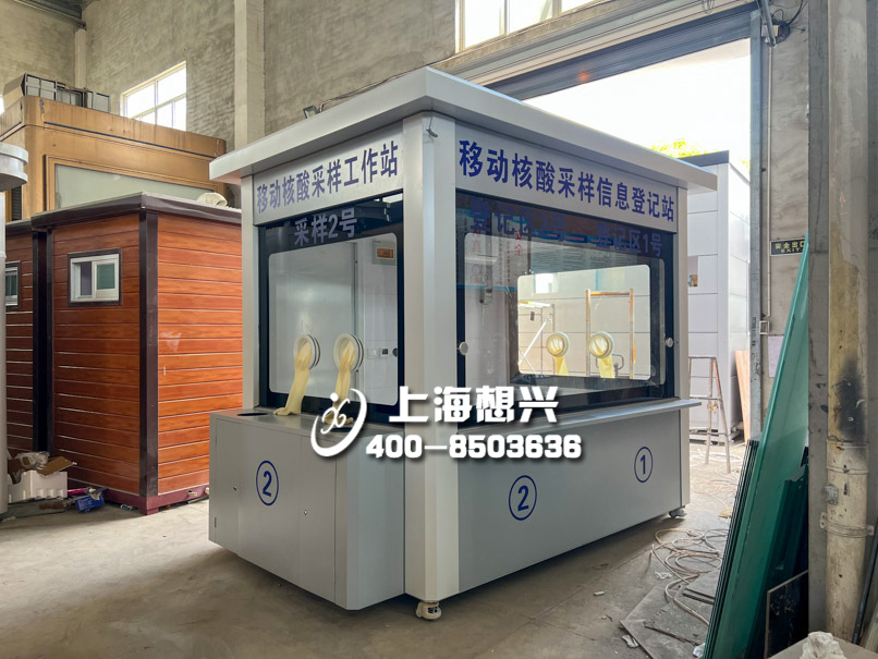 核酸采樣亭都有些什么配置？