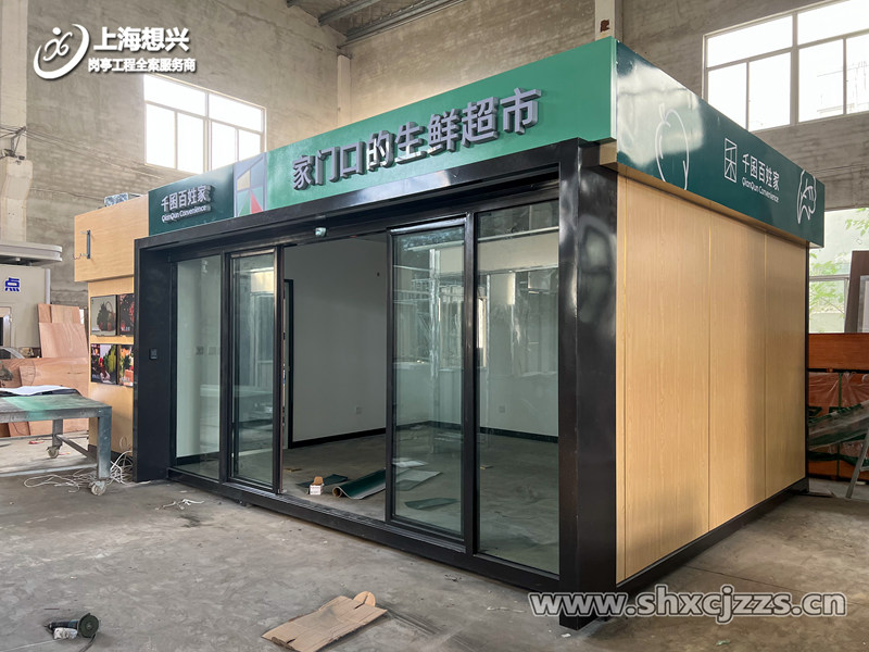 上海小區蔬果售賣亭家門的生鮮超市