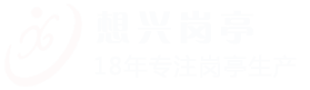 上海想興實(shí)業(yè)有限公司